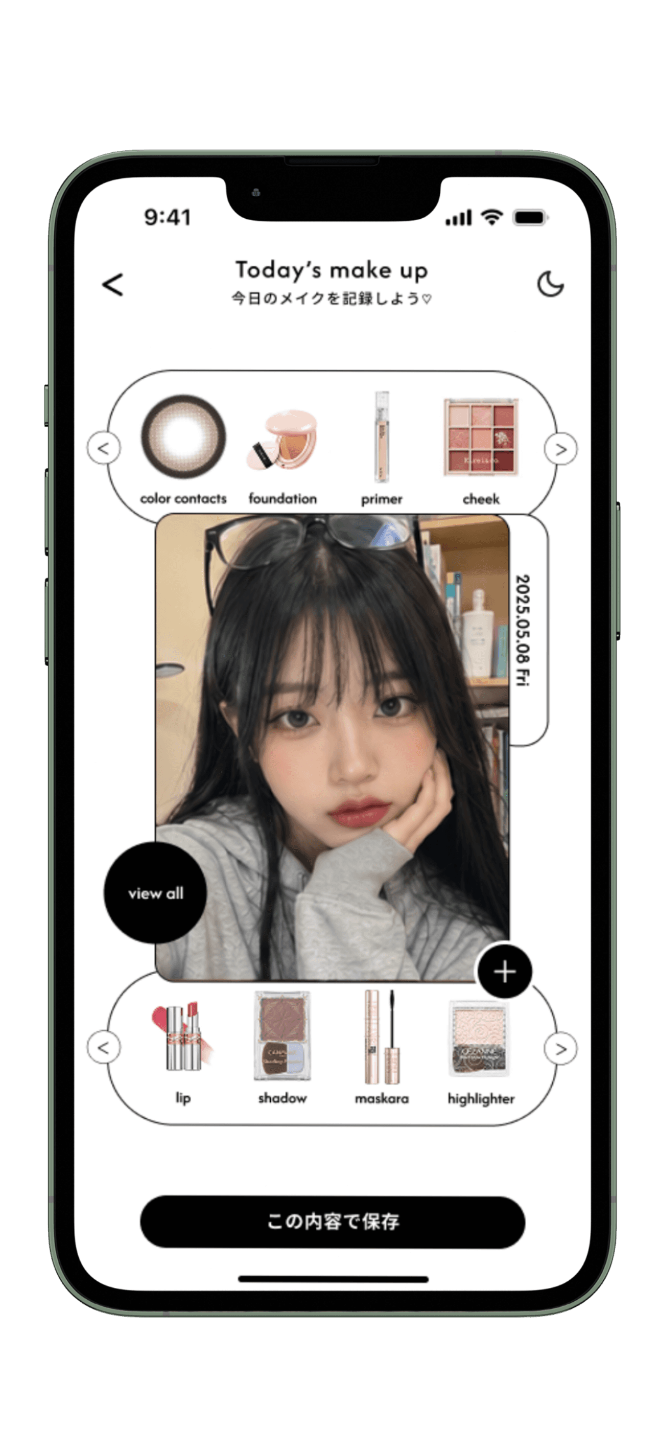 Makeup Log
