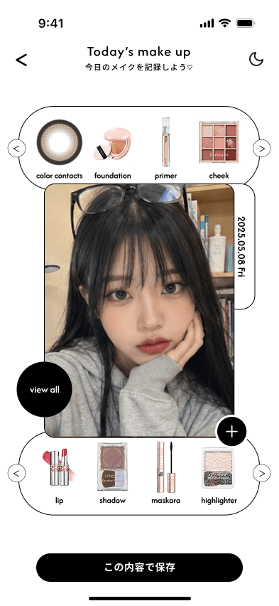 Mirra Mirra アプリの今日のメイク記録画面